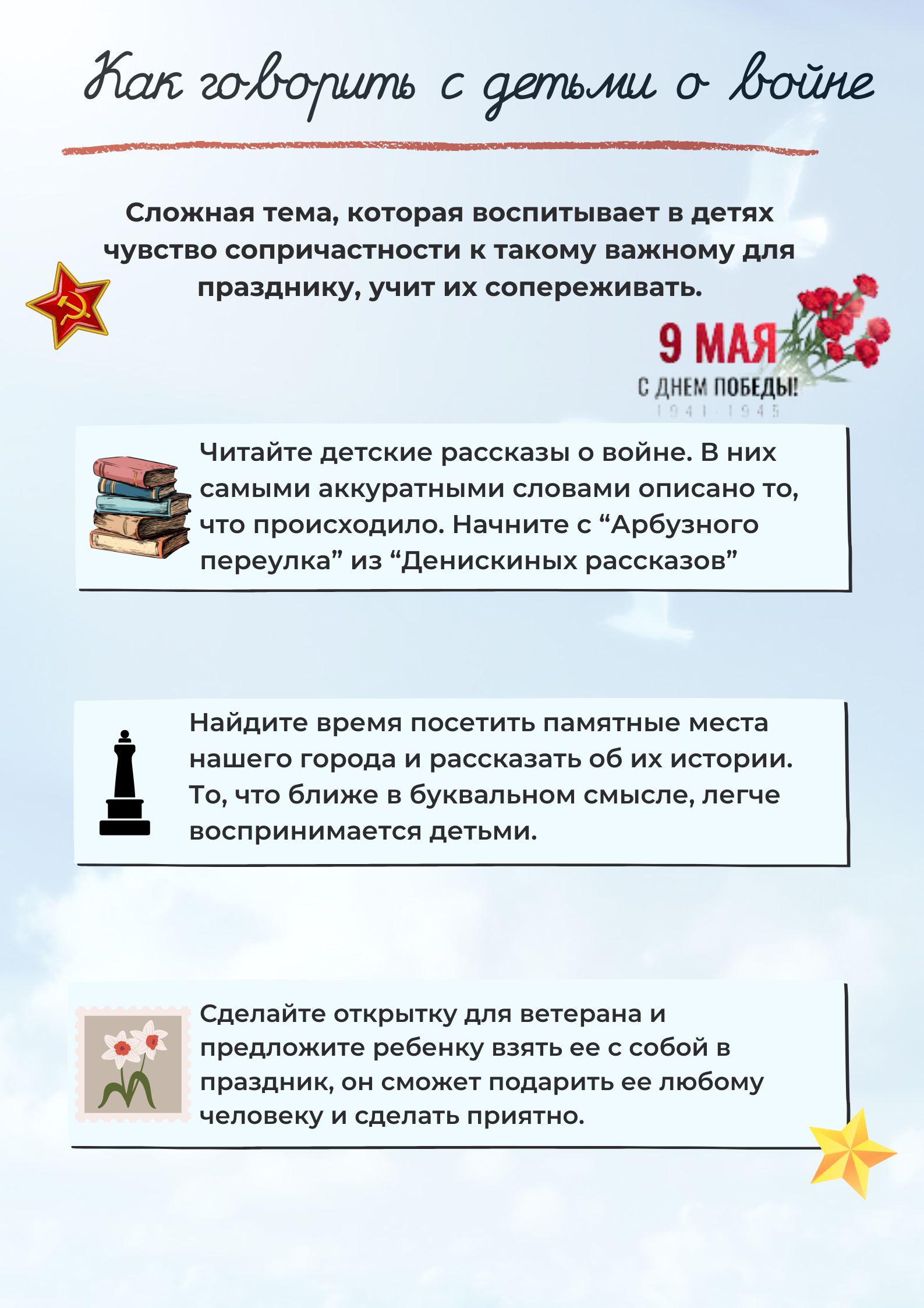 Родителям часть 1